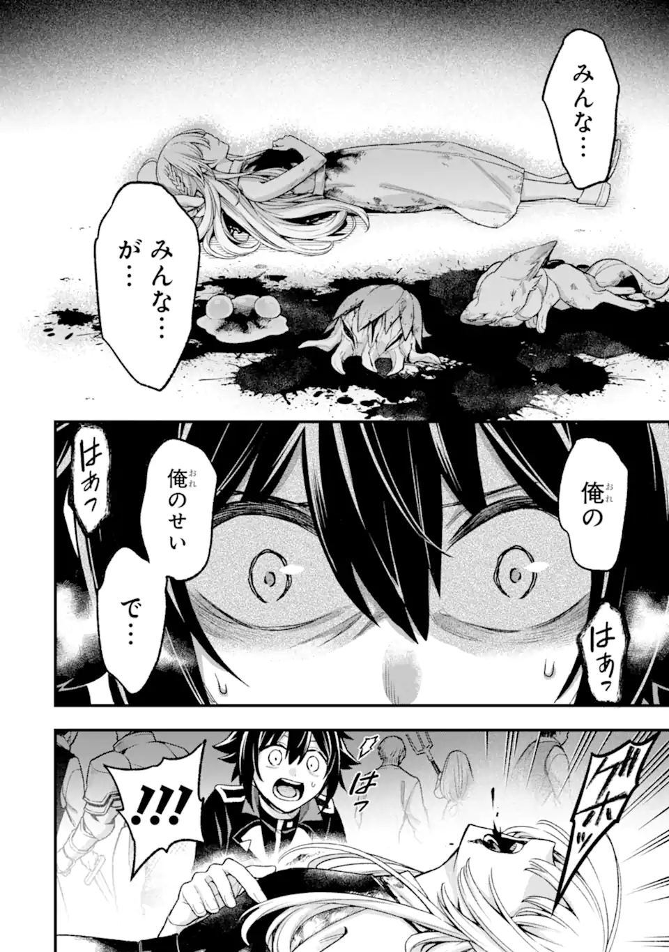 Last Boss, Yamete Mita – Shujinkou Ni Taosareta Furi Shite Jiyuu Ni Ikite Mita - Chapter 26.3 - Page 5